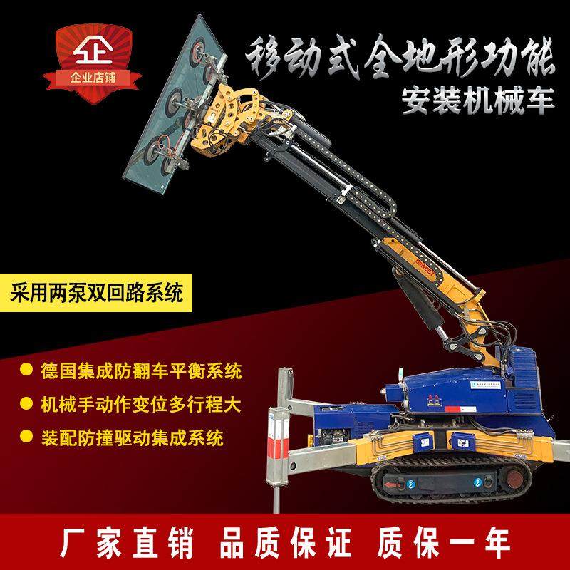 全地形功能安装玻璃车机械臂电动液压翻转真空移动搬运石材吸盘车,搬运/仓储/物流设备,其他起重搬运设备,淘宝优惠券,粉丝福利购,淘宝优惠卷