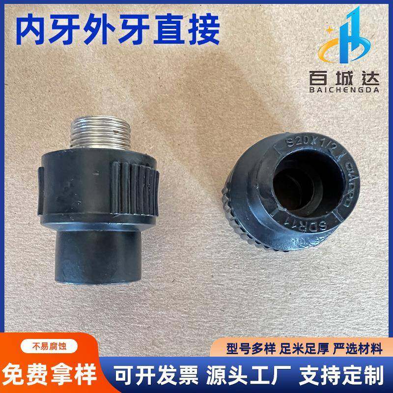 内外牙直接给水管PE内牙直通外牙直通配件PVC内丝直接热熔管件,标准件/零部件/工业耗材,波纹管/金属软管/塑胶软管,淘宝优惠券,粉丝福利购,淘宝优惠卷