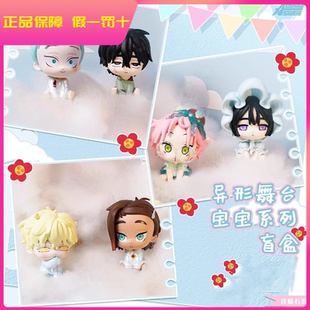 正版森雨漫谷仓异形舞台宝宝系列手办盲盒Q版摆件可爱女礼物潮玩