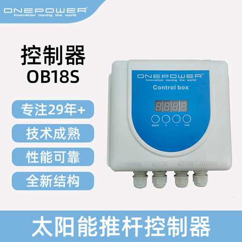 汉泰科OB18S太阳能推杆控制PC铝合金材质混合型光伏控制器24V22A