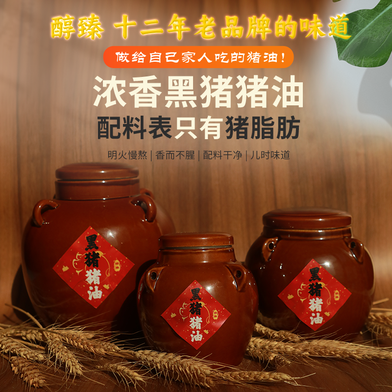 纯黑猪猪油陶瓷罐家用食用油正宗纯猪油醇臻韩玥浓香烘焙非转基因