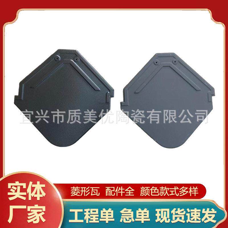 宜兴菱形瓦鱼鳞瓦龙鳞瓦菱型瓦片屋顶瓦琉璃瓦半圆瓦牛舌瓦方形瓦