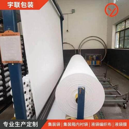 PE编织布干粉袋涂膜编织布2-3.5m宽工农业用塑料编织布卷生产厂家