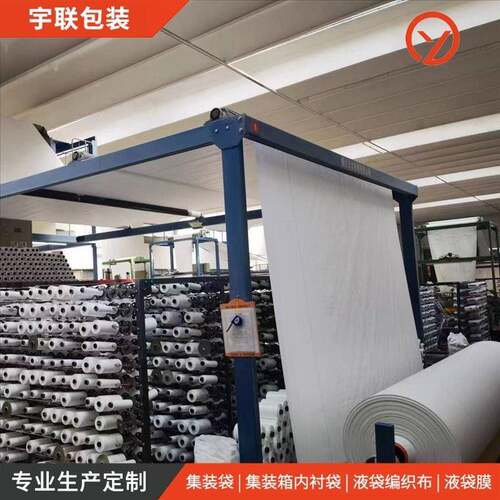 吨袋编织布干粉袋涂膜编织布2-3.5m宽工农业用塑料编织布卷加工