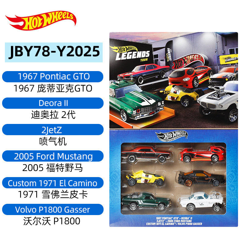 风火轮JBY78传奇之旅6辆装合金车模庞蒂亚克GTO福特野马收藏玩具