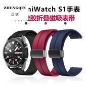 适用小米手表S1表带watch s2磁吸扣watchs1 color硅胶color2折叠款