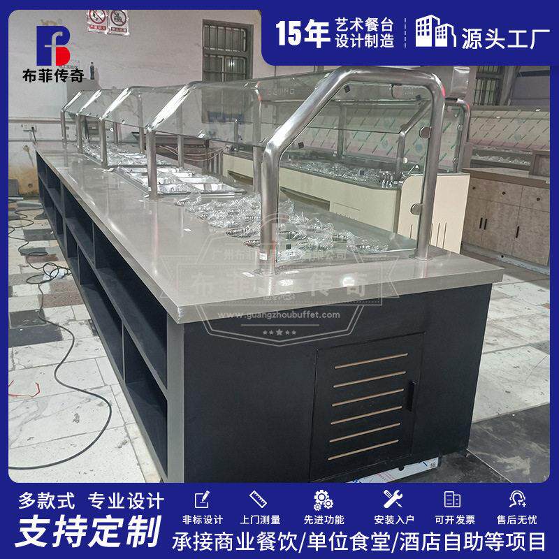 新款时尚五星级酒店餐厅自助餐保温加热打餐台布菲台工厂定制