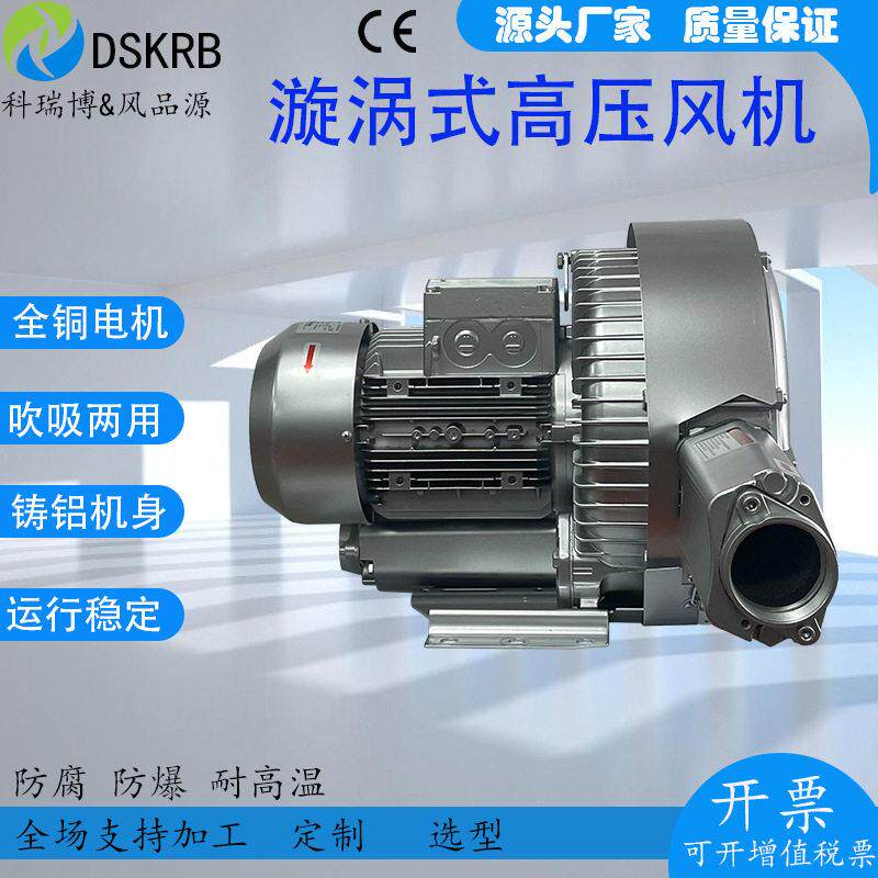 压风泵压风机RB-72S-45.5KW380V双叶轮压气泵负压鼓风机