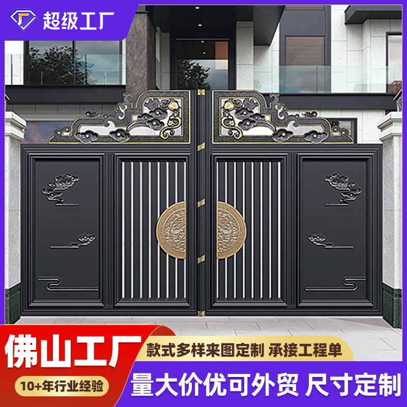 厂家新中式乡村院子双开大门铁艺花园铝合金庭院别墅大门
