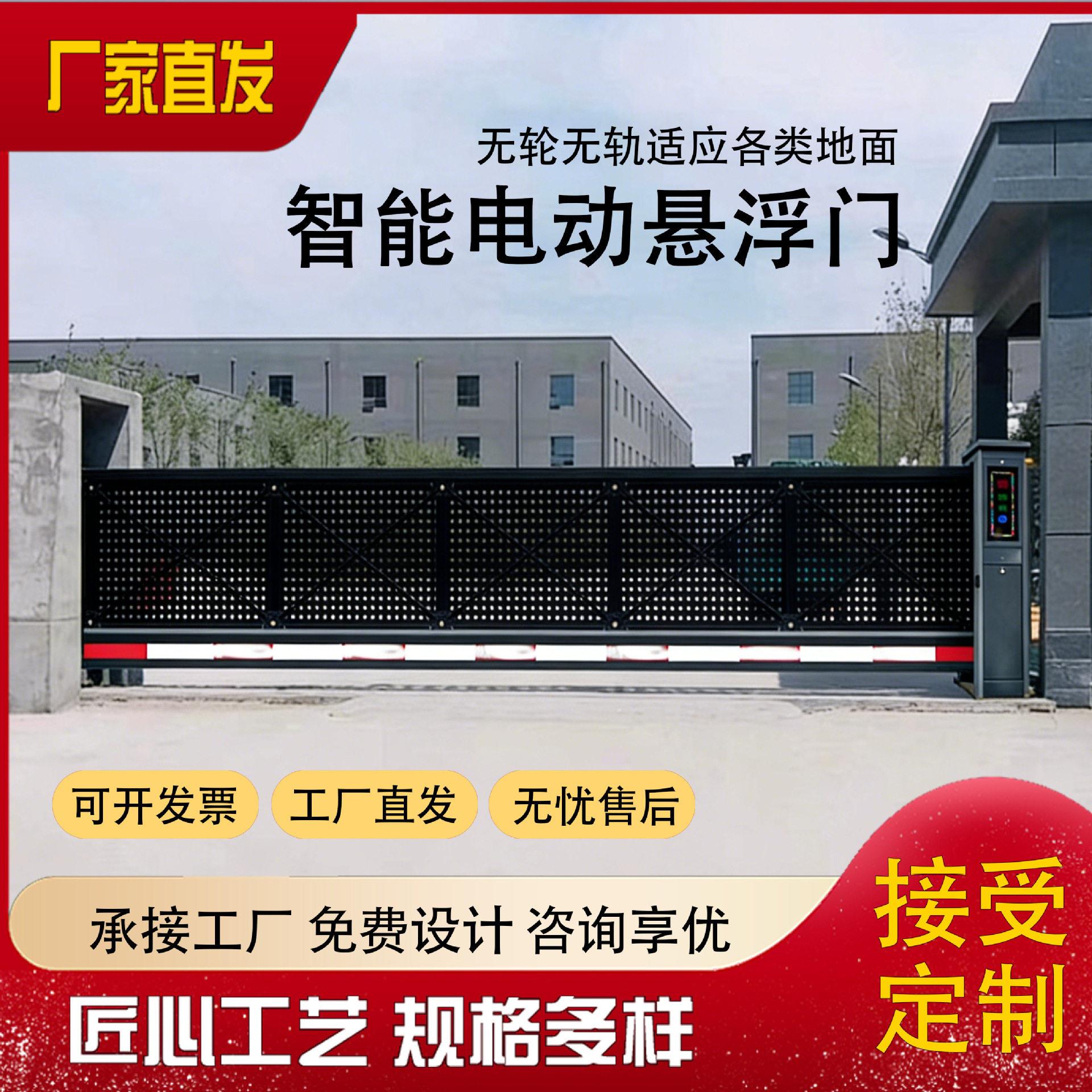 工厂直销无轨悬浮门铝合金电动伸缩门厂区平移收缩门遥控推拉门