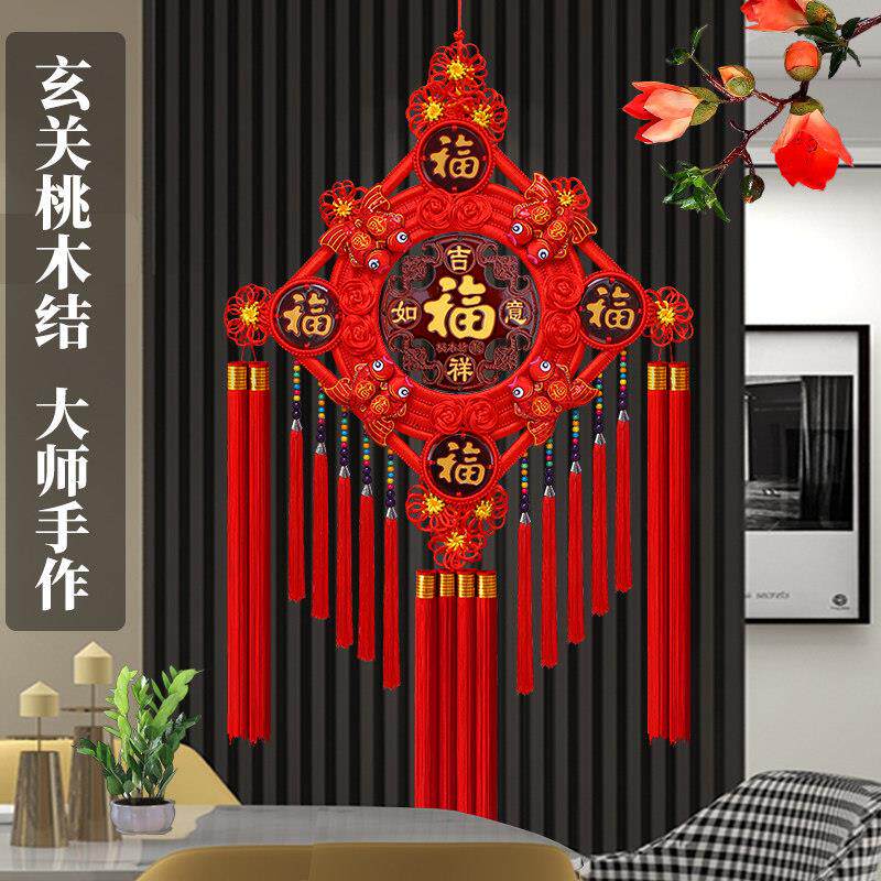 新款中国结挂饰客厅高档2026桃木福字大号玄关乔迁入户门新年装饰