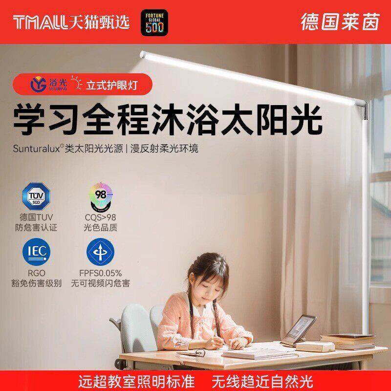 落地灯护眼儿童学习专用全光谱台灯立式阅读灯作业学生书桌钢琴灯