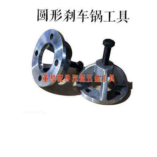 电动三轮车摩托车刹车锅拆卸工具刹车鼓拉马拆卸器拔轮器轮毂拉玛