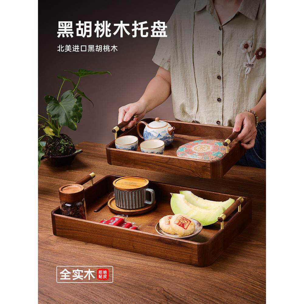 黑胡桃木质托盘长方形高档轻奢咖啡盘家用加厚茶具水杯提手收纳盘