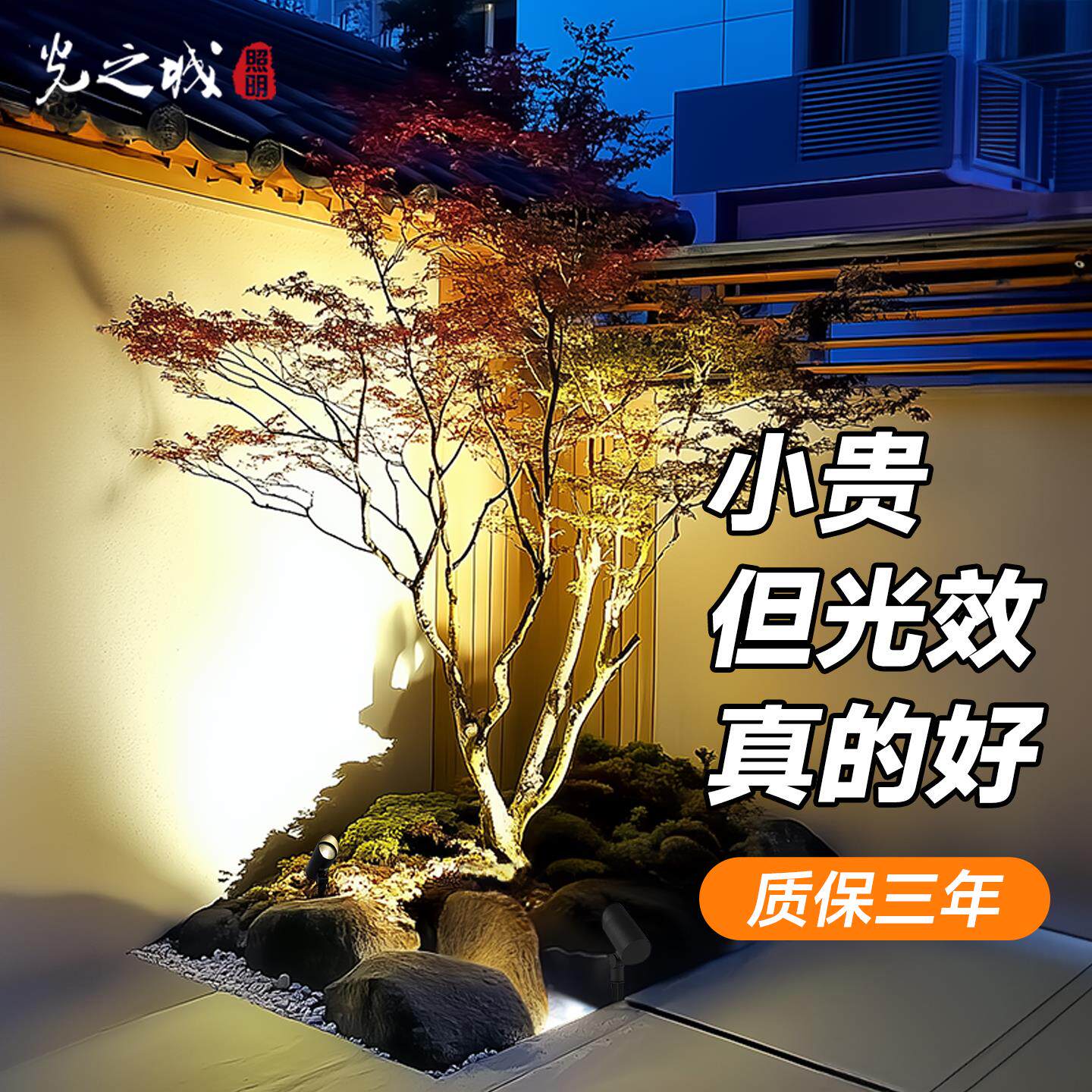 led户外射灯庭院花园照树灯景观别墅地插灯草坪插地埋灯防水射树