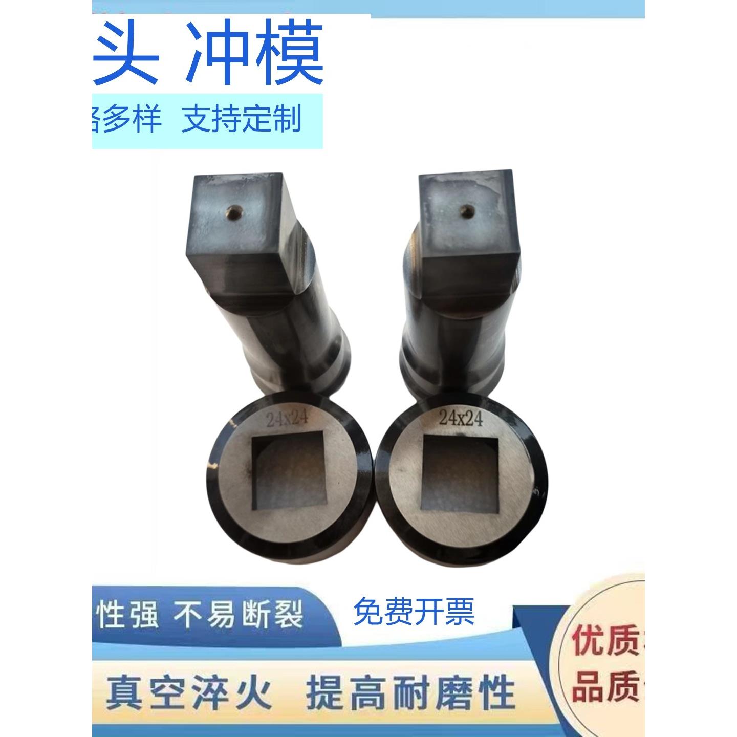 联合冲剪机冲头冲模冲床冲压机角铁槽钢打孔冲孔机配件定制冲针