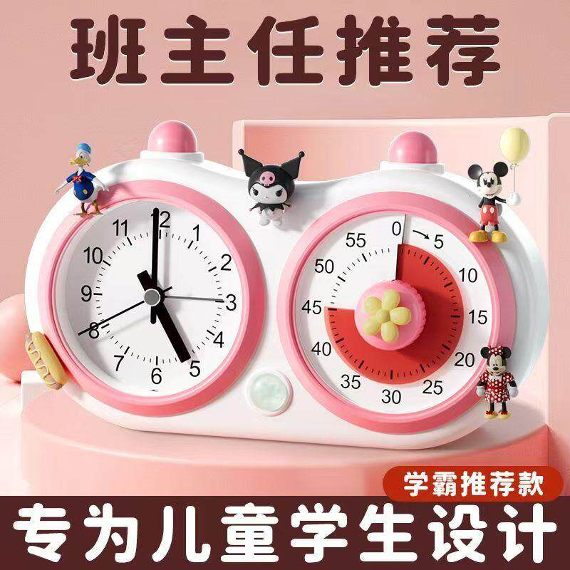 双盘计时器小学生带闹钟静音倒计时时间管理器定时器