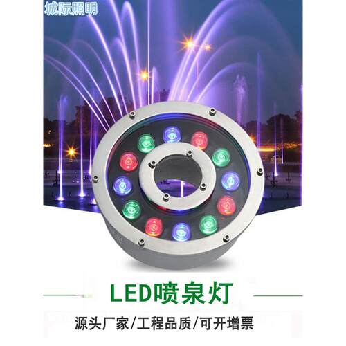 Led彩色喷泉灯弹簧灯水下灯鱼池灯水池假山景观灯水下射灯12V/24V