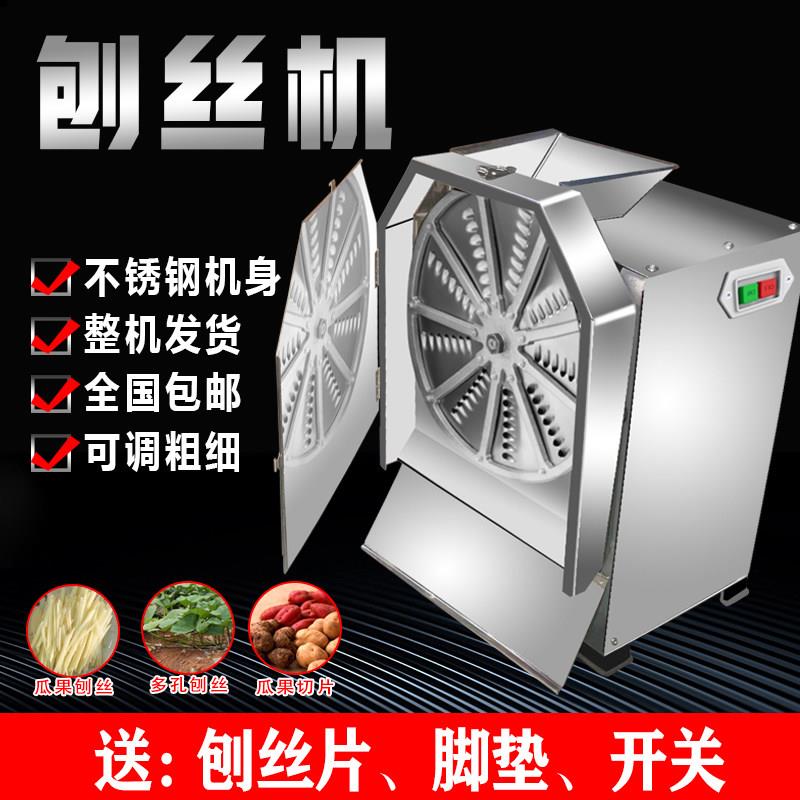 家用电动手摇切片切刨丝机红薯土豆罗卜南瓜木薯菜类擦丝养殖220V