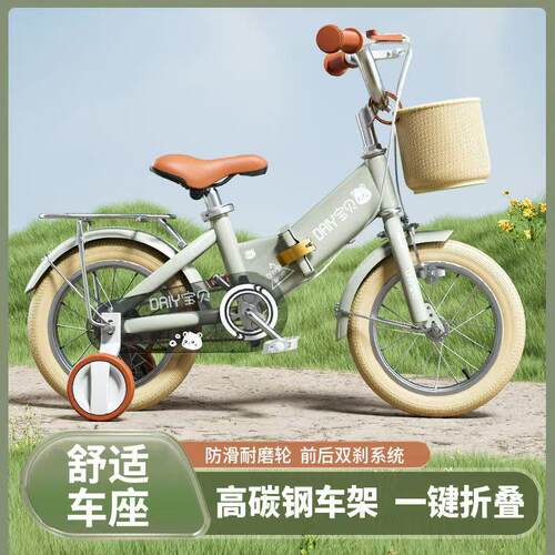 儿童自行车带辅助轮可折叠有后座筐2-9岁男孩女孩121416寸脚踏车