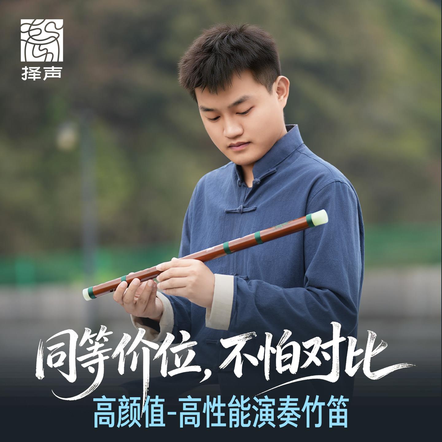 择声青雅款大漆笛子高级专业演奏苦竹笛乐器高颜值高性能演奏竹笛