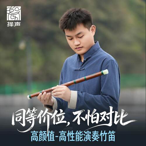 择声青雅款大漆笛子高级专业演奏苦竹笛乐器高颜值高性能演奏竹笛