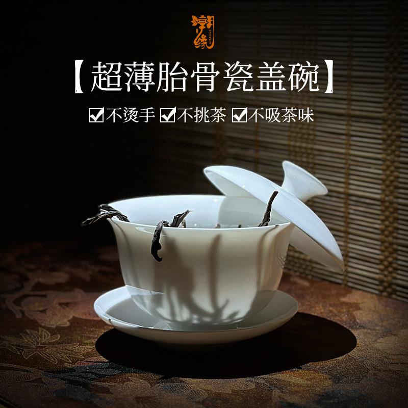 高骨瓷三才盖碗专用防烫泡茶碗可悬停斗茶盖碗乌龙茶超薄透审评碗