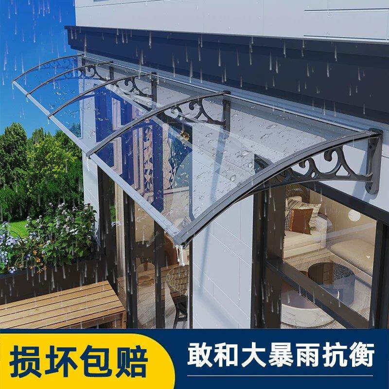 雨棚户外防雨屋檐挡雨板2025年新款遮雨门头雨搭窗户雨棚室外阳台