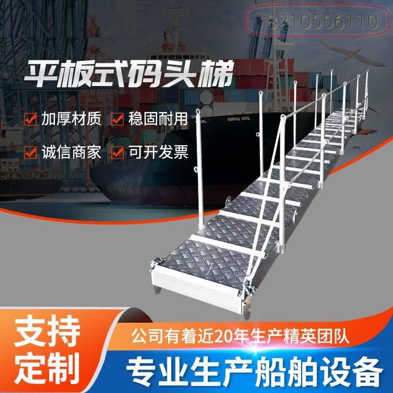 伸缩跳板梯具铝合金平桥转盘上下船用铝舷梯平台升降台岸梯码头梯