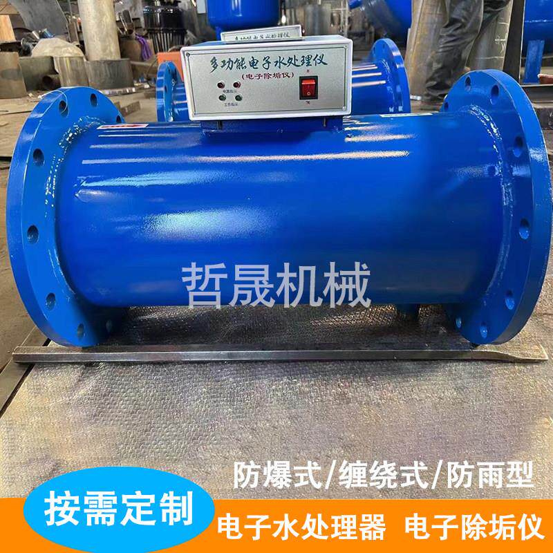 电子除垢仪不锈钢多功能电子水处理器空调循环水系统室外防雨防爆