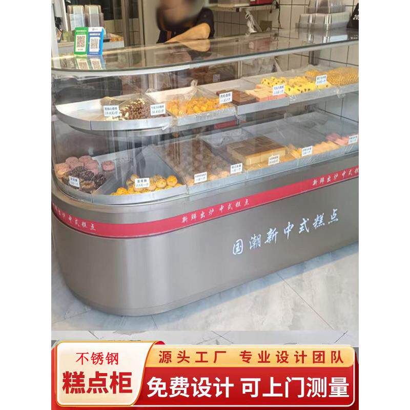中式糕点展示柜不锈钢中岛冷藏西点柜面包店桃酥甜品蛋糕转角柜台