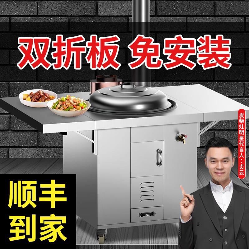 双折板柴火灶烧木柴家用农村大铁锅台材火无烟不锈钢新款型炉灶台