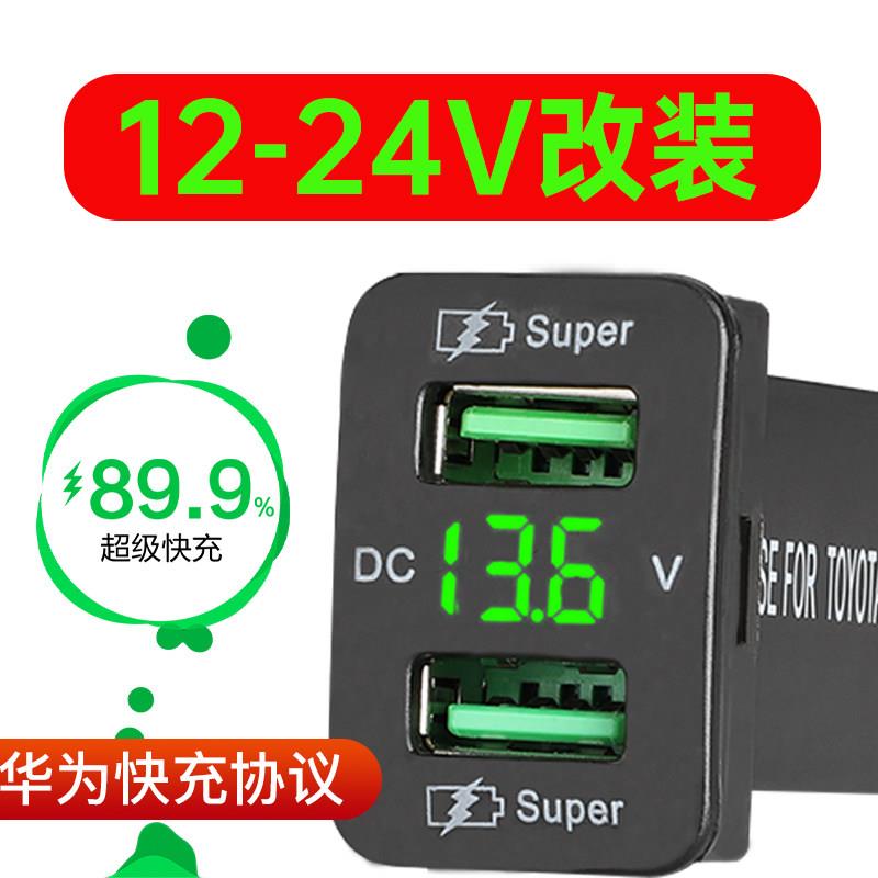 车载usb手机充电器改装汽车房车电瓶加装66W超级快充接口防水闪充