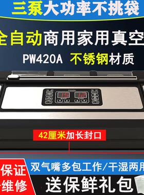 青叶正品全自动不挑袋子商用大吸力真空封口机家用42CM食品包装机