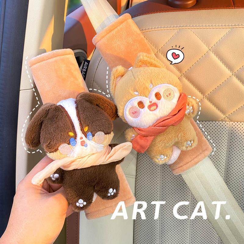 ART CAT 汽车安全带护肩套一对情侣可爱防磨衣服车内安全带装饰品