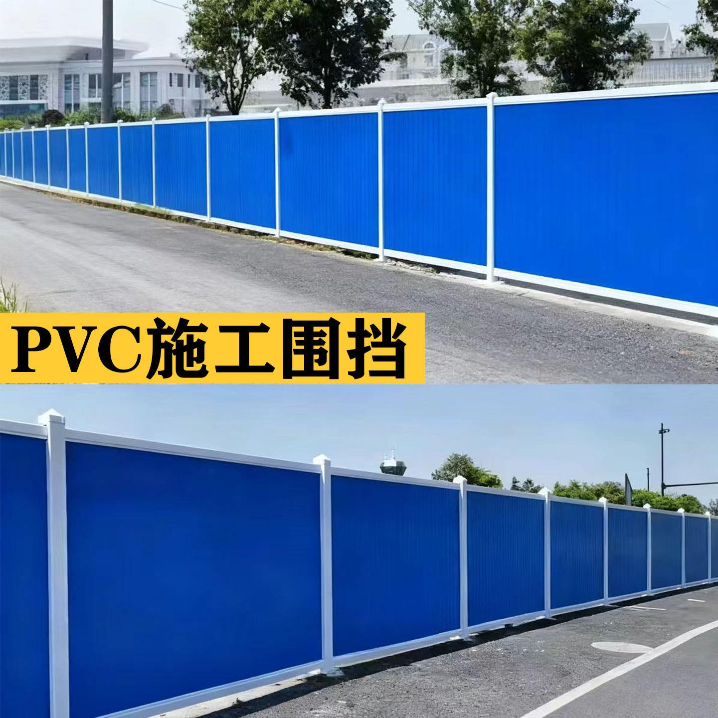 PVC彩钢围挡防护栏挡板道路市政工程临时打围墙建筑工地施工上海