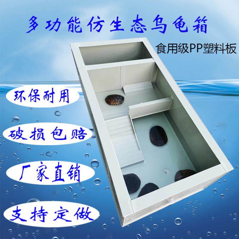 新款轻型PP塑料板多功能阳台乌龟缸晒背洗沙排水躲避产蛋繁殖龟箱