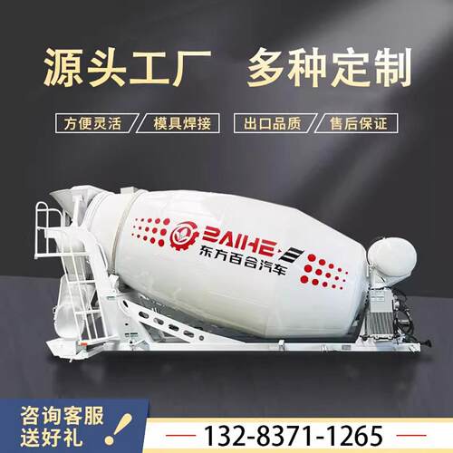 移动小型混凝土搅拌车水泥罐车罐体全自动商砼混泥土运输车搅拌机