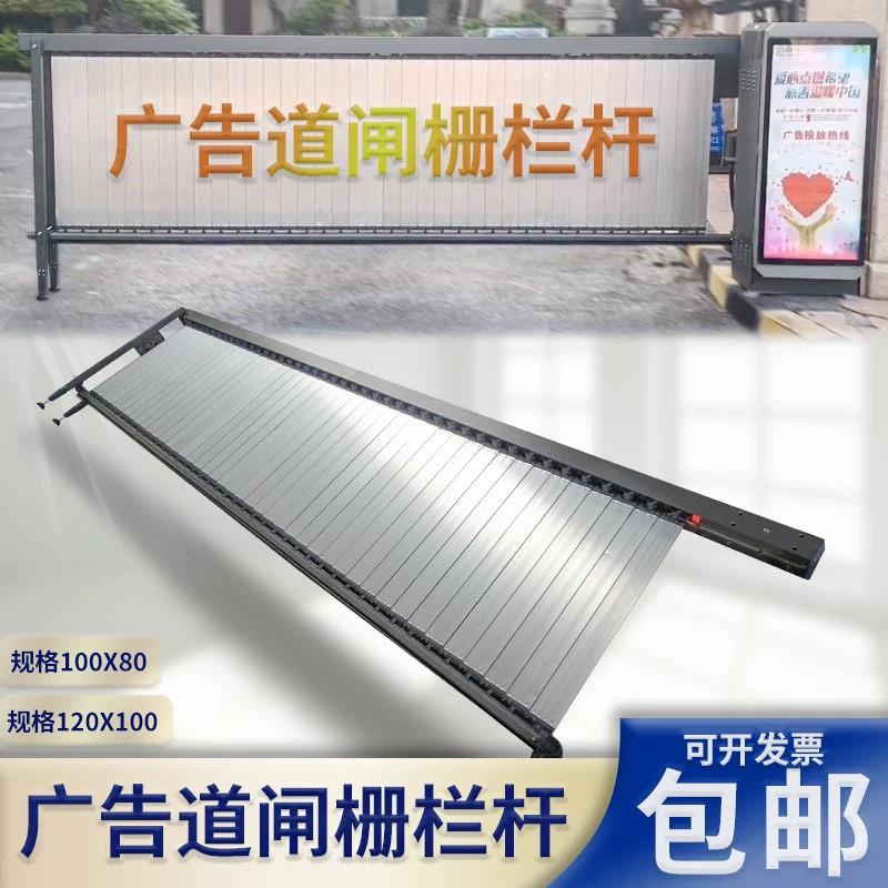 广告栅栏机栅栏杆停车场栅栏机栏杆社区门岗广告铝合金栅栏机杆