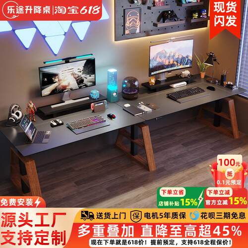 电动升降桌黑色办公家用书桌2.6m2.8m加长电脑桌双人电竞桌CL80