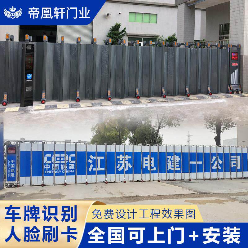 不锈钢电动伸缩门封板学校工地工厂封闭式智能无轨铝合金收缩大门