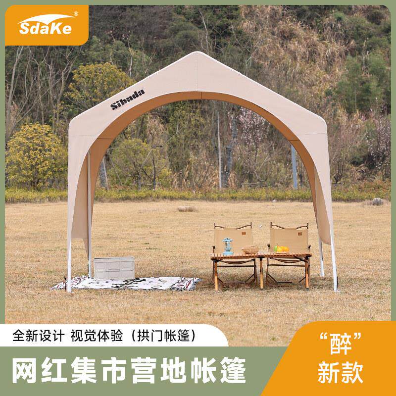拱门户外集市摆摊帐篷遮阳棚雨棚广告棚活动棚网红夜市四角伞帐