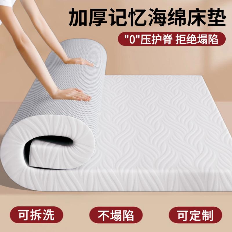 定制可拆洗海绵床垫软垫席梦思家用高回弹记忆棉榻榻米垫被炕褥子