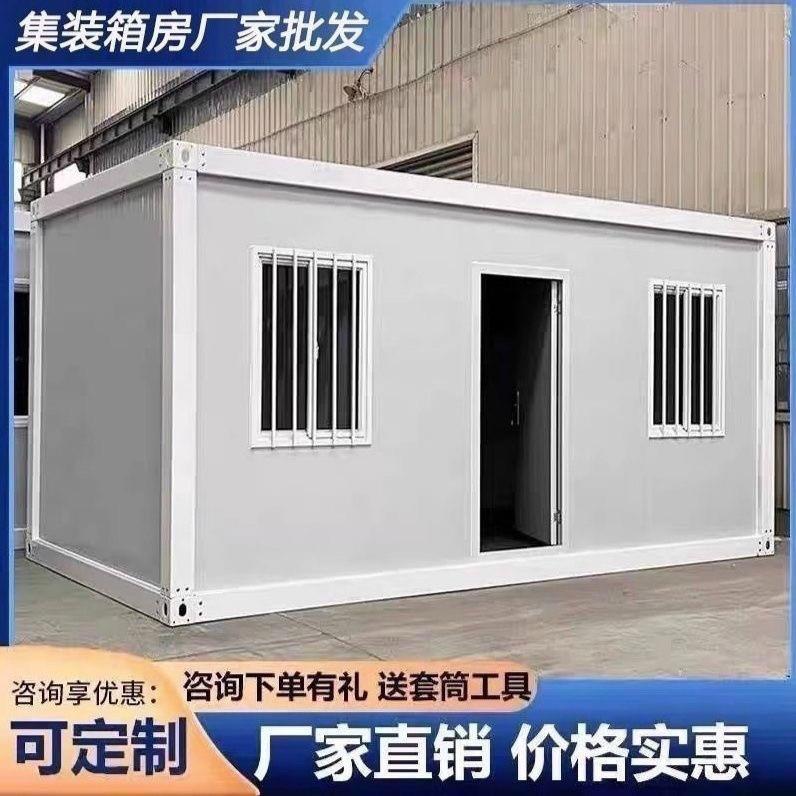 内蒙集装箱移动房简易组装办公室彩钢集成房屋温室拼接房子板房