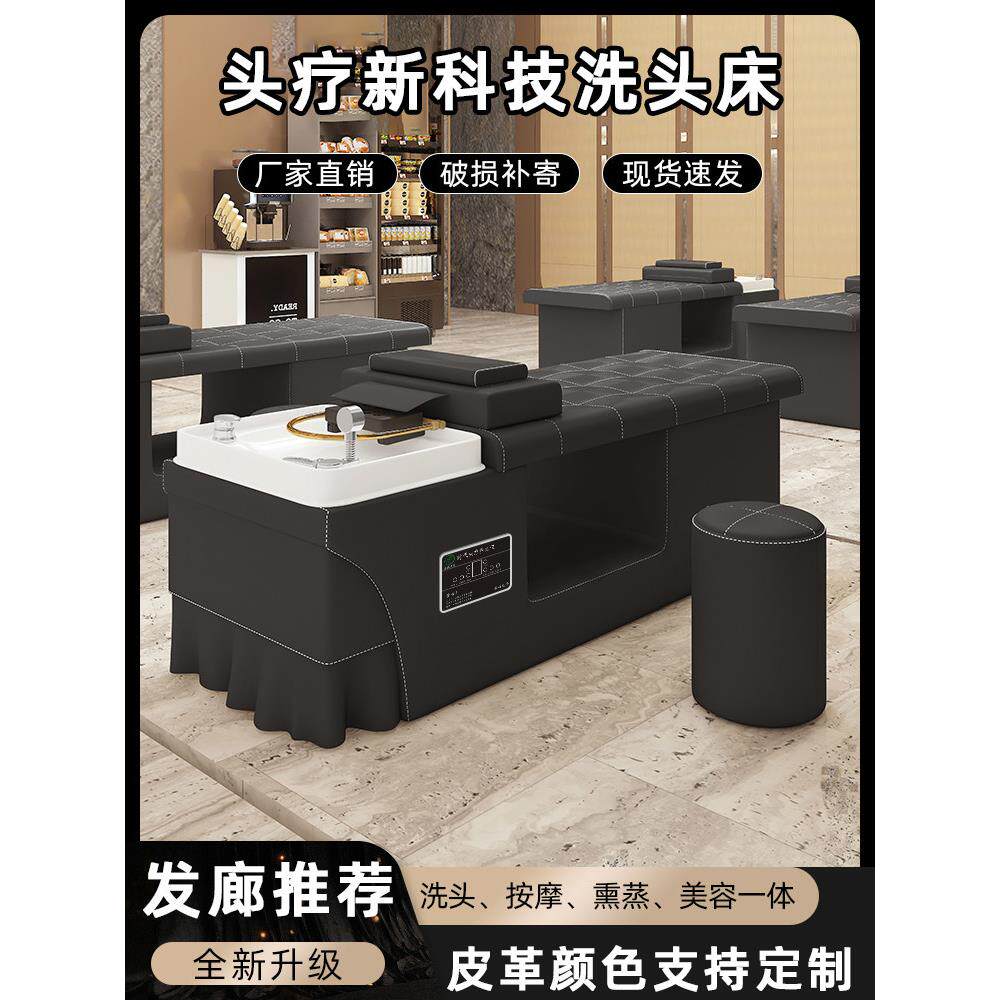 洗头床理发店专用头疗床水循环熏蒸速热热水器一体美发泰式美容院