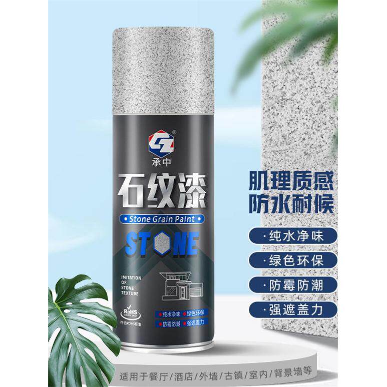 天然真石漆外墙漆防水防晒喷砂自喷漆家用石头漆岩片漆彷大理石漆