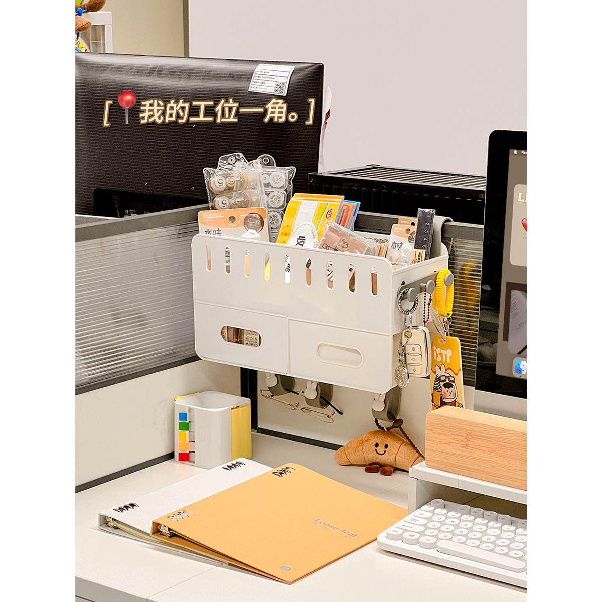 工位侧边隔板收纳挂篮办公桌壁挂式文具发票办公用品分格置物架子