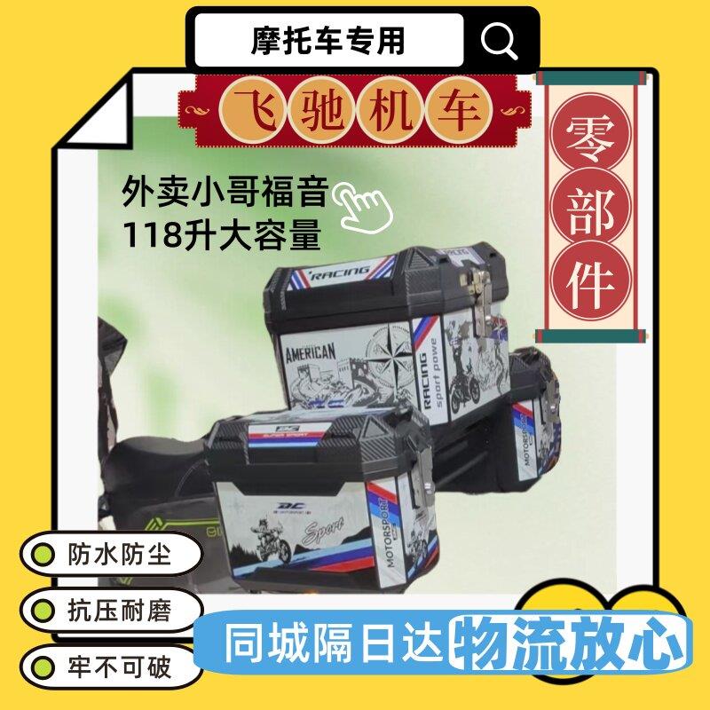 摩托车尾箱边箱侧箱塑料45L内垫62三箱内胆55L非铝合金后备箱衬套