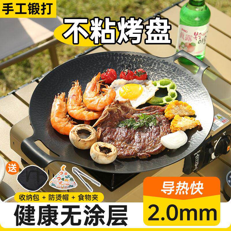 章丘无涂层煎烤盘户外露营烧烤盘家用烤肉不沾锅煎肉铁板烧卡式炉