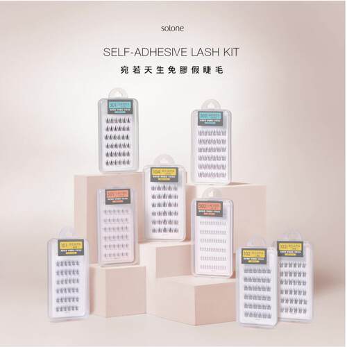 solone宛若天生免胶假睫毛8款可选